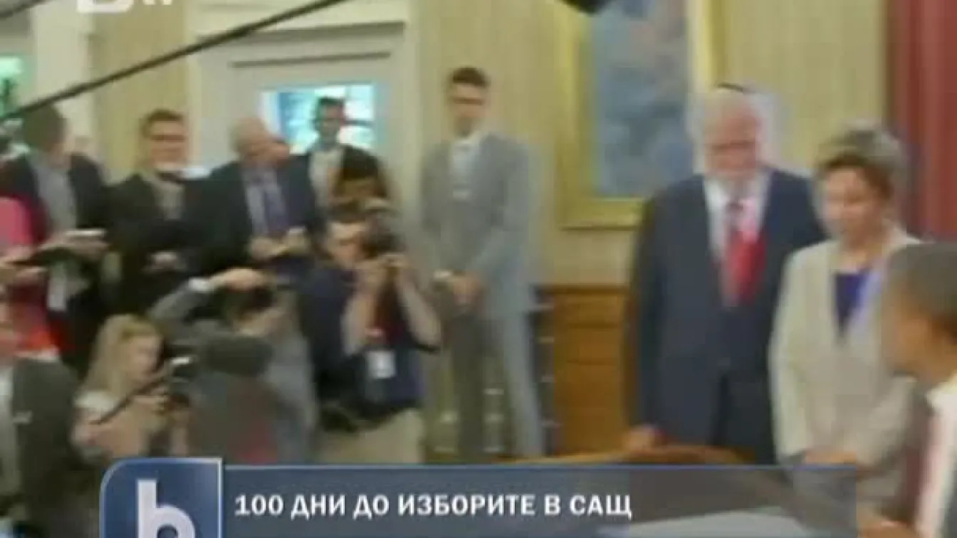 100 дни до изборите в САЩ