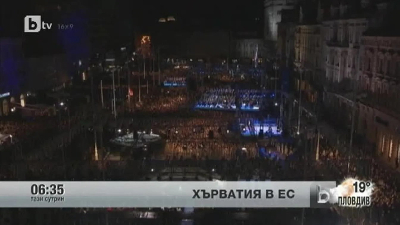 Хърватия в ЕС