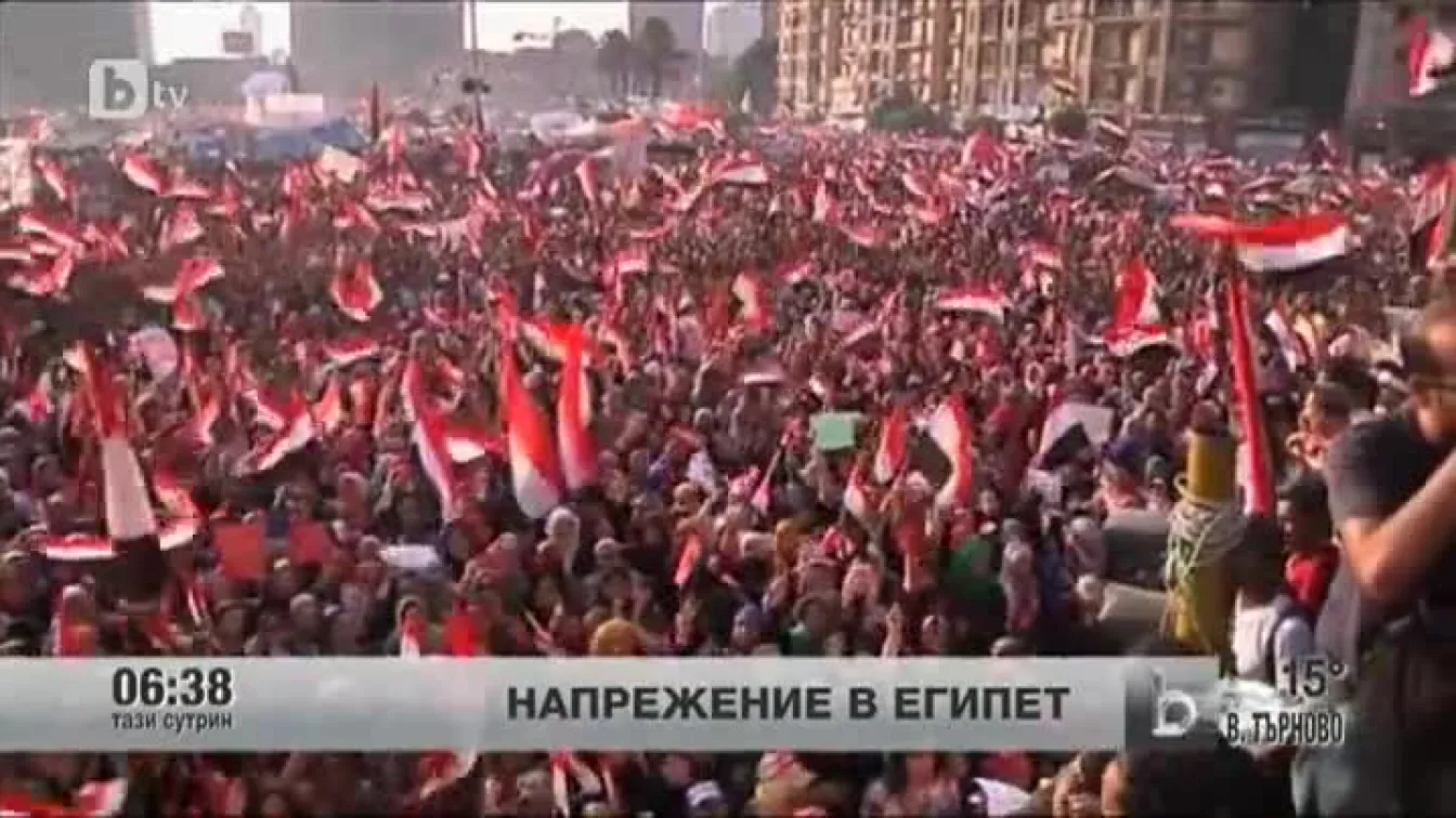 Напрежение в Египет