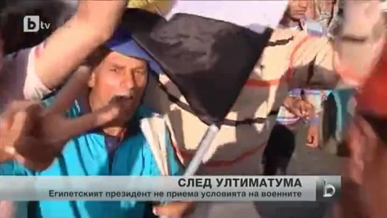 Египетският президент отхвърли ултиматума за оставка
