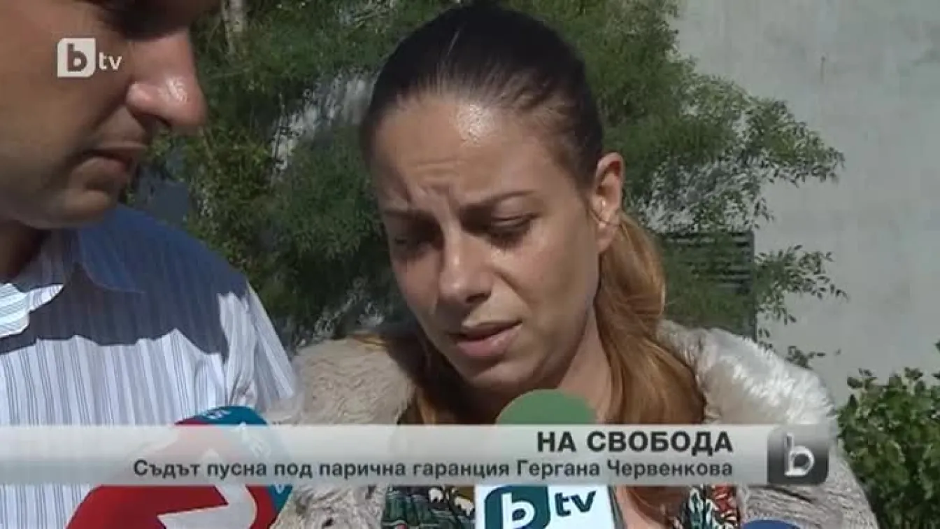 Българката, обвинена за търговия с наркотици в САЩ, се прибра у дома