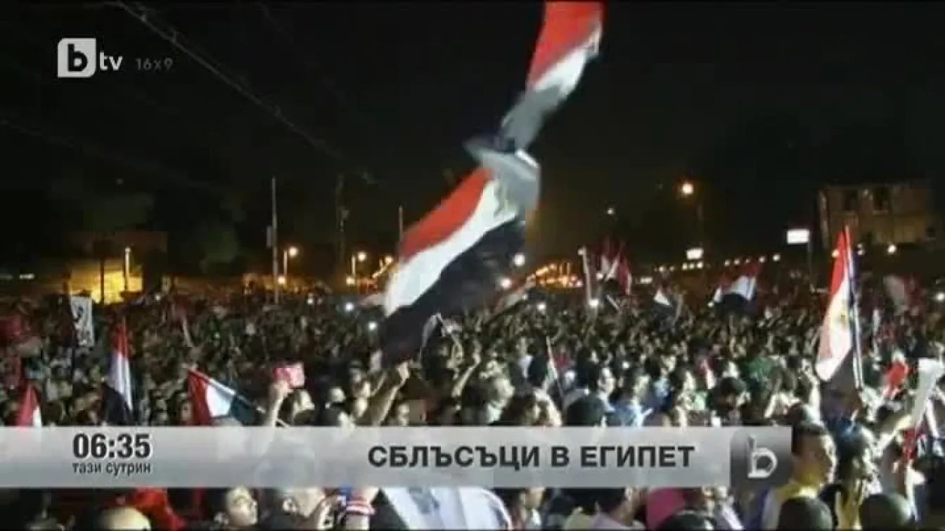Сблъсъци в Египет