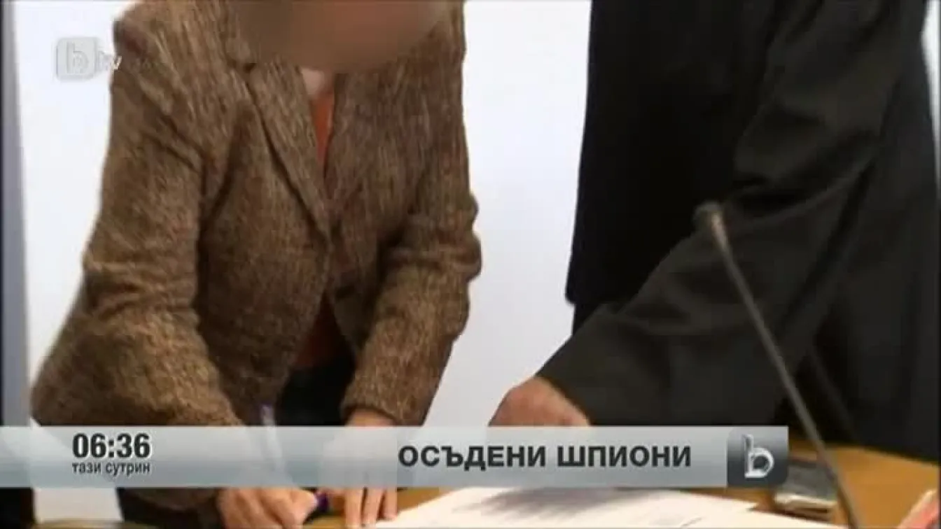 Осъдени шпиони