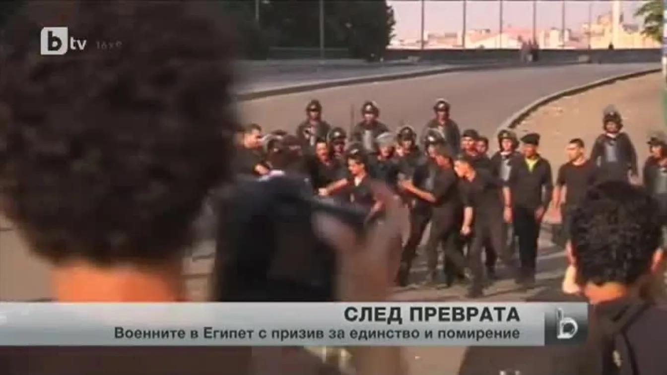 Армията отправи призиви за единство и помирение към народа на Египет