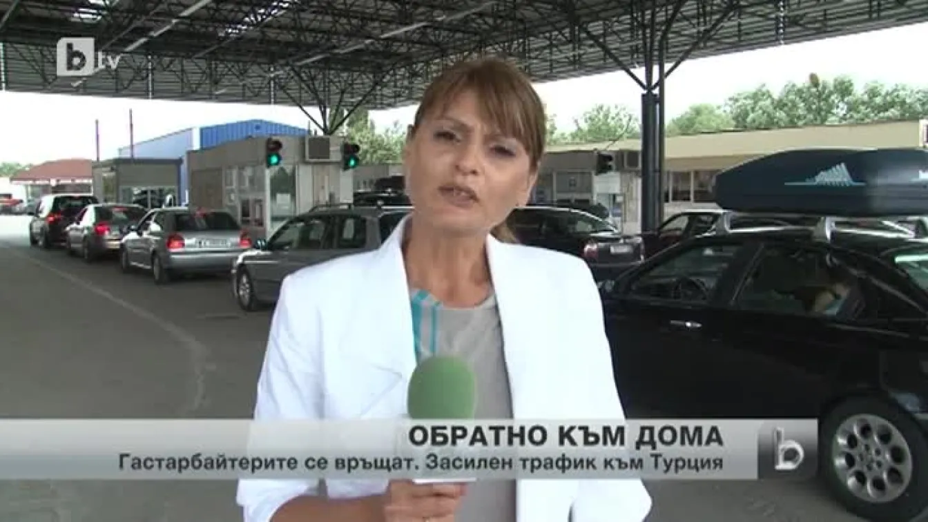 Интензивен трафик по пътищата в посока Турция