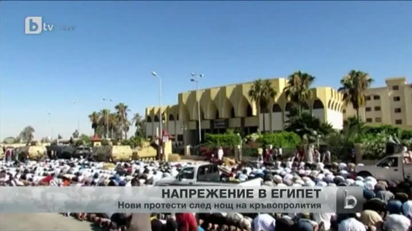 Протестите в Египет продължават