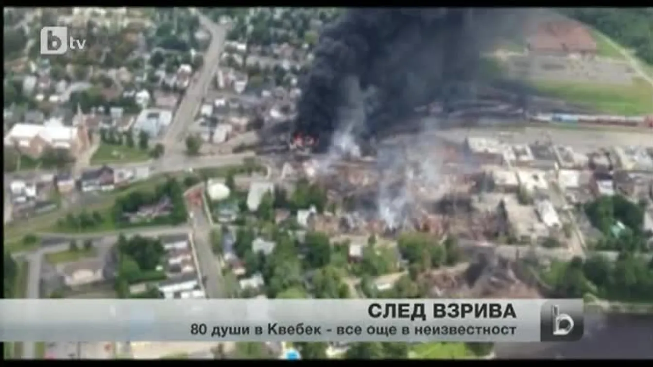 Тежка влакова катастрофа в Канада