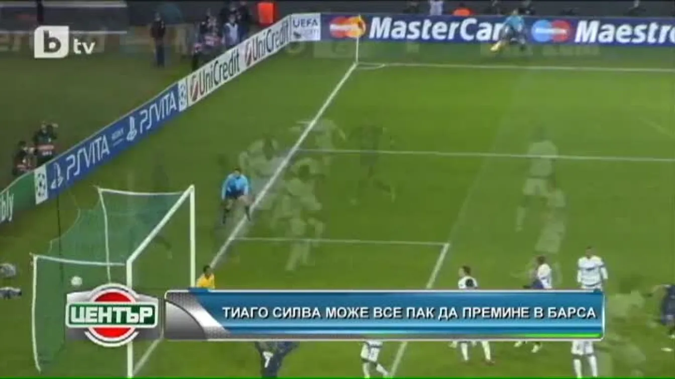 Тиаго Силва иска в Барса