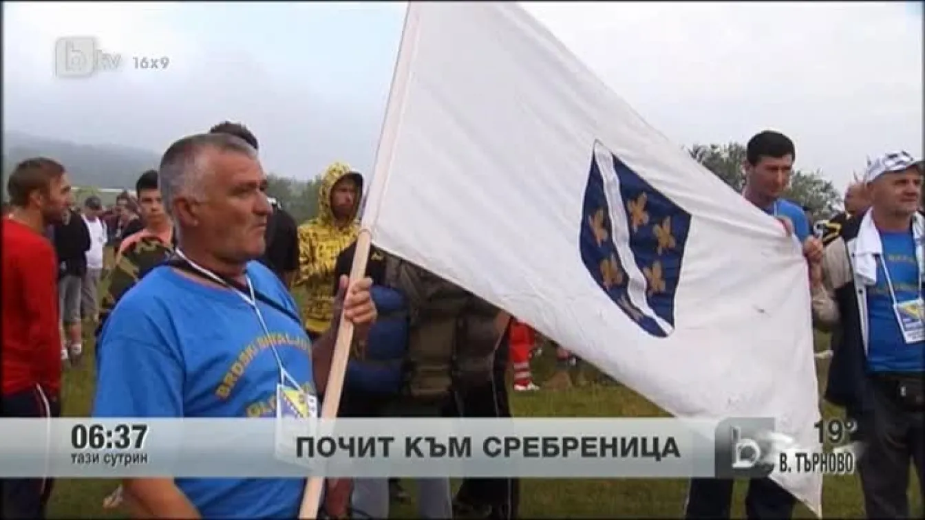 Велошествие в знак на солидарност с жертвите на клането в Сребреница