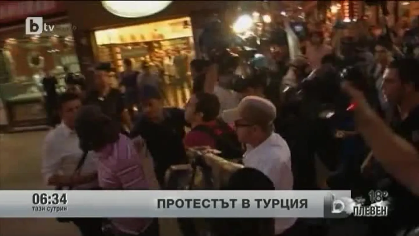Полицията в Турция изгони демонстранти с водни оръдия и сълзотворен газ