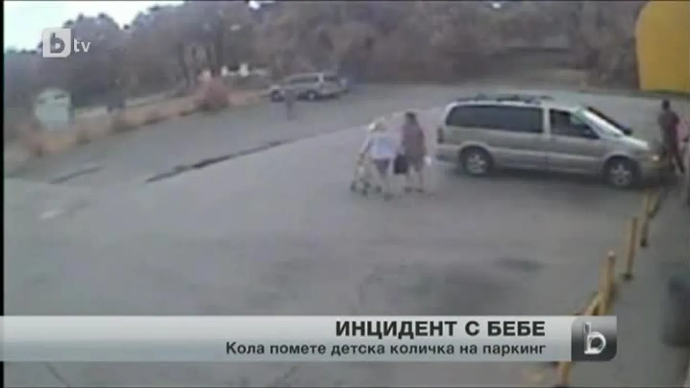 Нелеп инцидент в Съединените щати