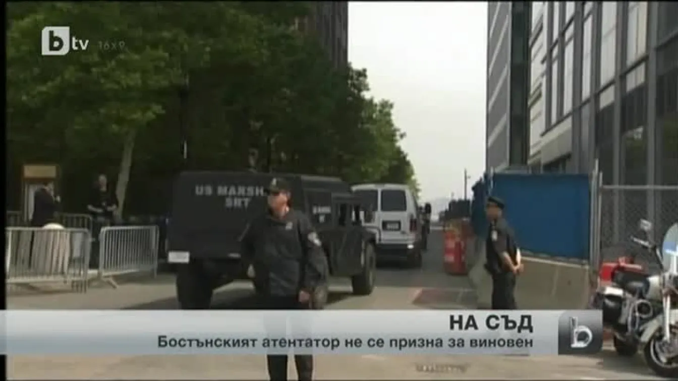 Царнаев не се призна за виновен за атентатите в Бостън