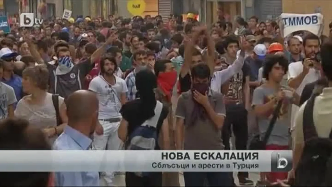 Протестите в Турция избухнаха с нова сила