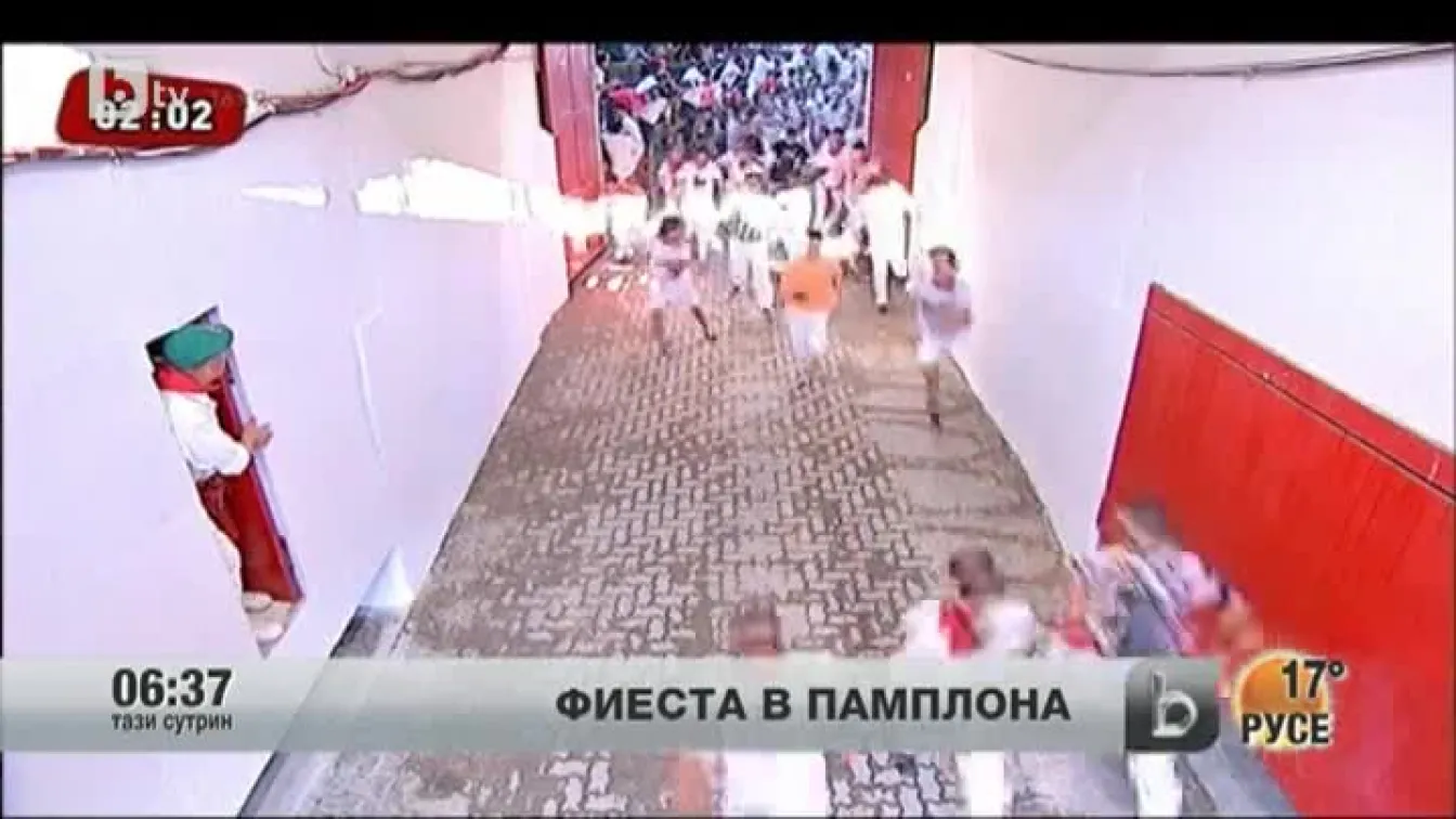 Фиеста в Памплона