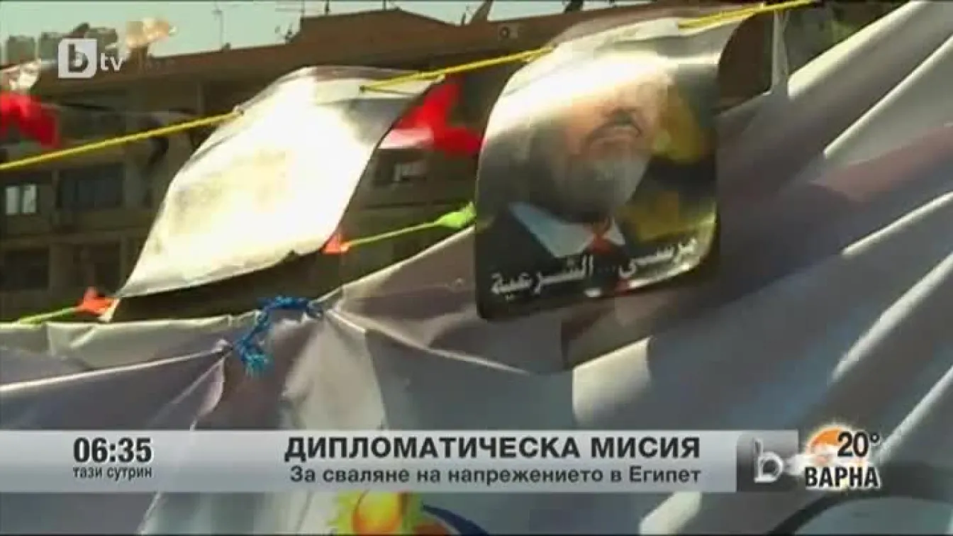 Дипломатическа мисия