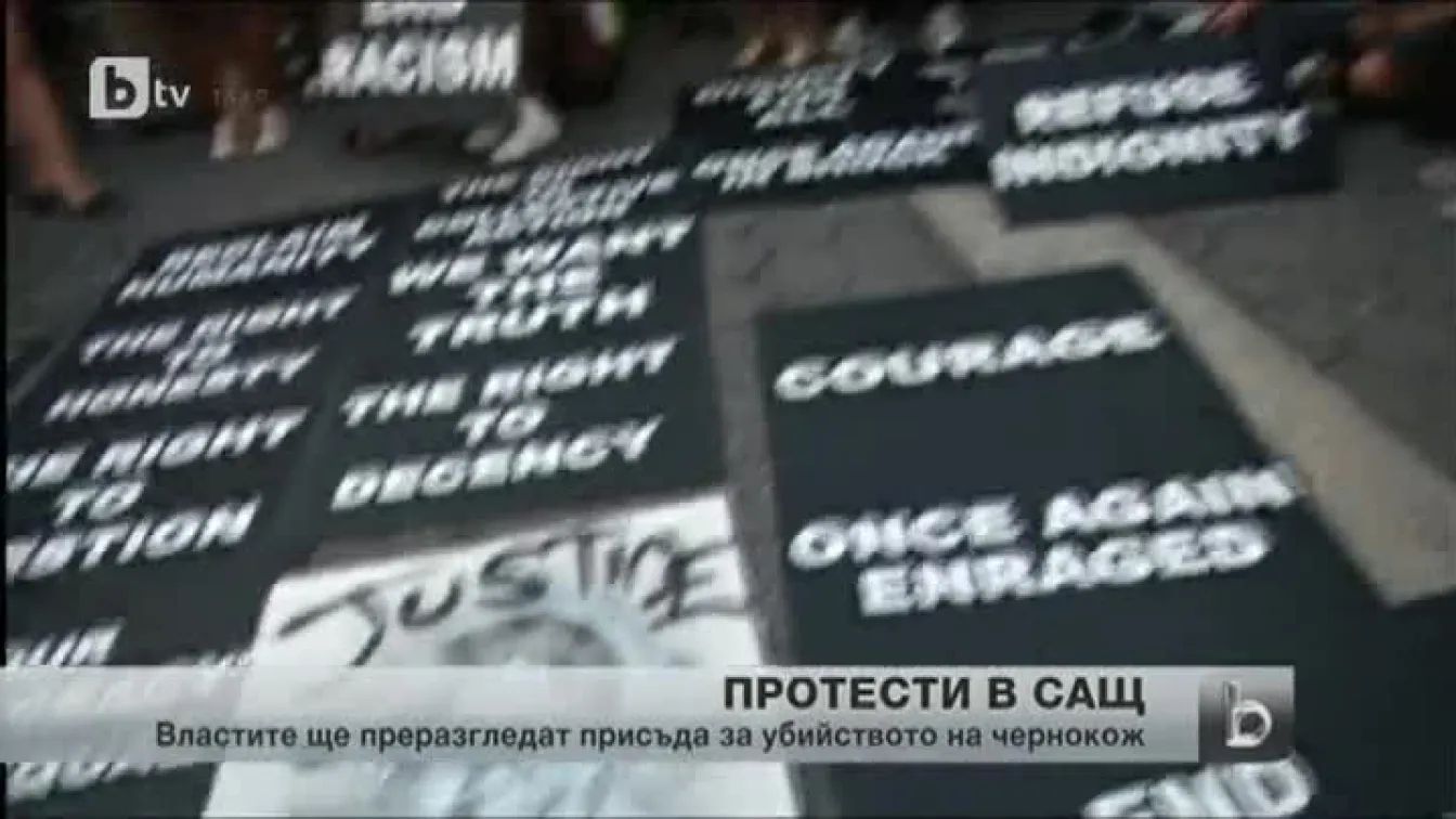 САЩ ще преразгледа спорната присъда на Джордж Цимерман