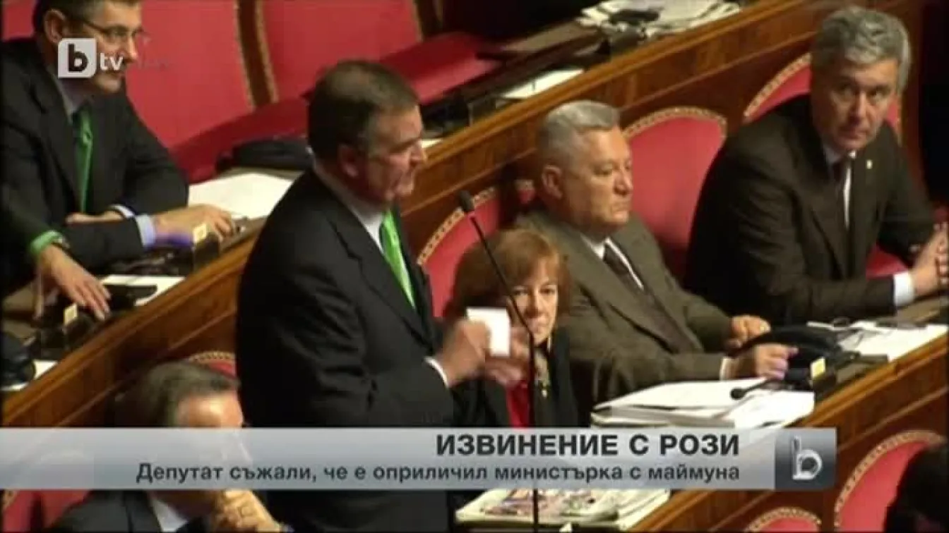 Грозен политически скандал в Италия приключи с щастлив край