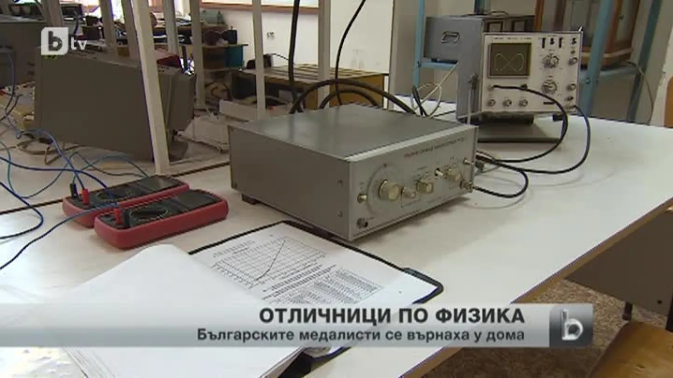 Медалистите от Олимпиадата по физика в Копенхаген се прибраха у дома