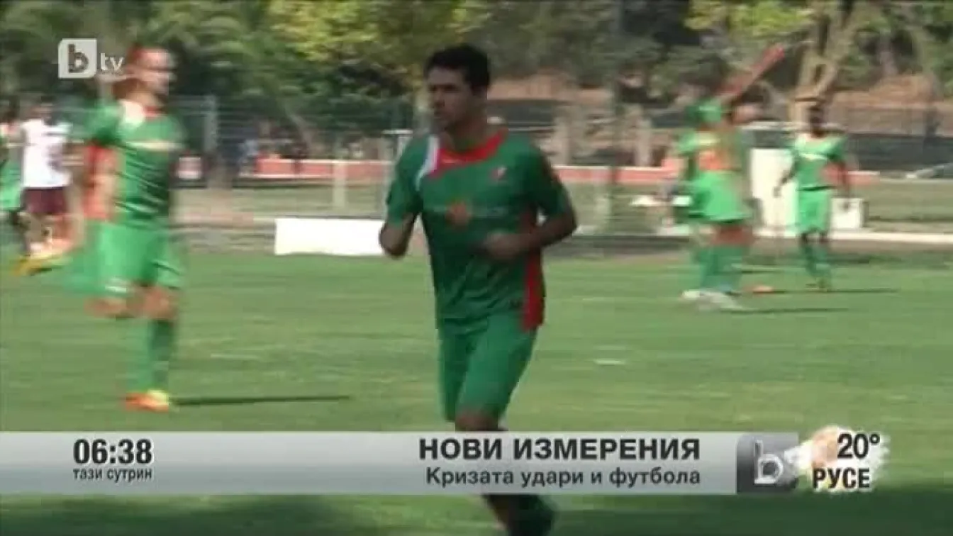 Кризата се отразява и на футбола