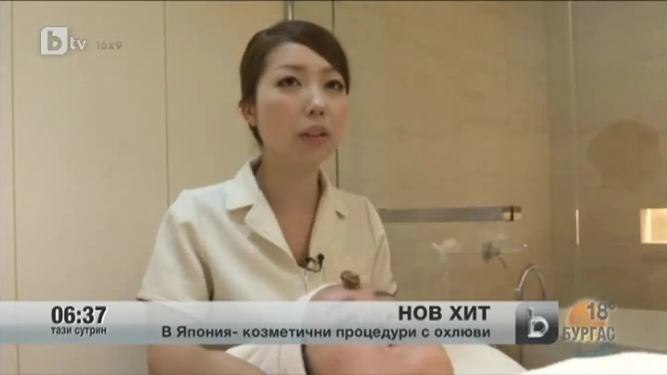 В Япония - козметични процедури с охлюви