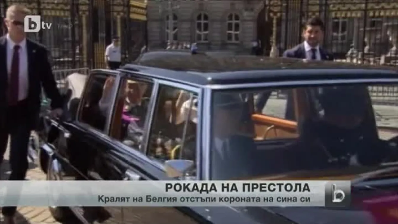 От престола слезе белгийският крал Албер Втори
