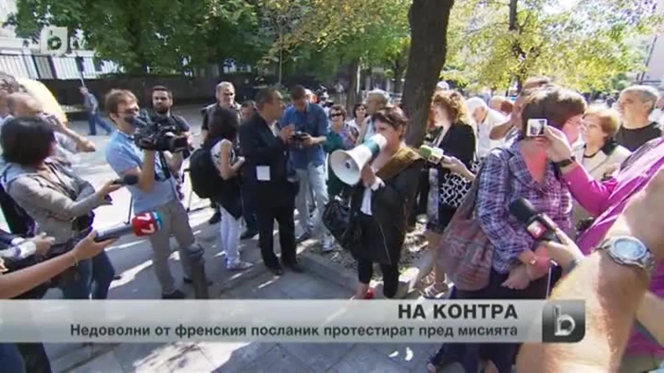 Протест пред френското посолство