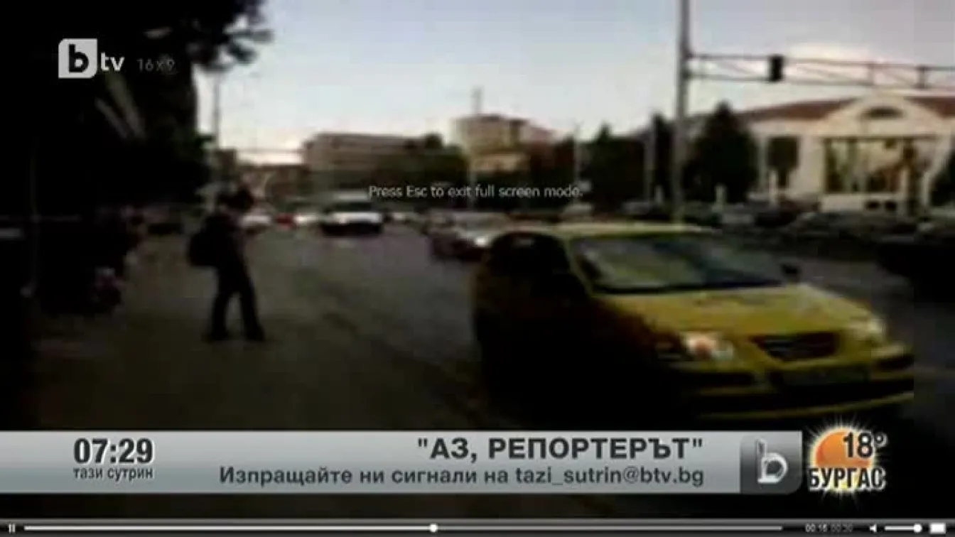 Кадри от Аз, репортерът