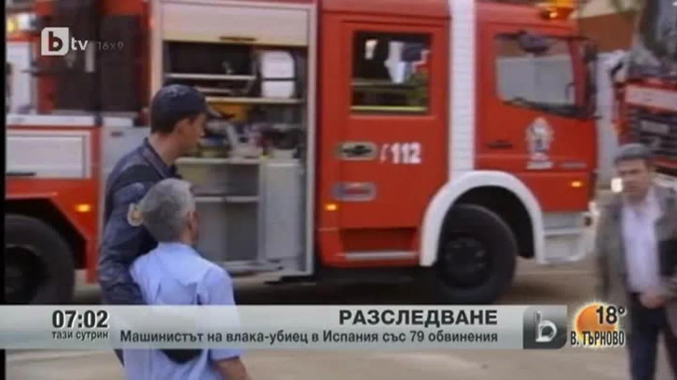 Продължава разследването на тежката влакова катастрофа в Испания