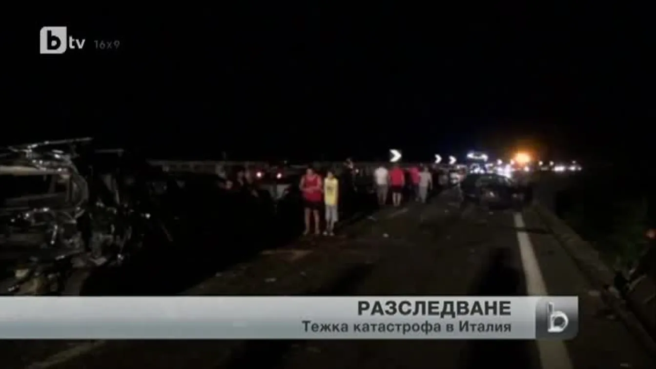 Спукана гума –възможна причина за катастрофата в Италия