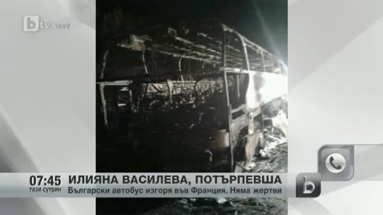 Български автобус изгоря във Франция