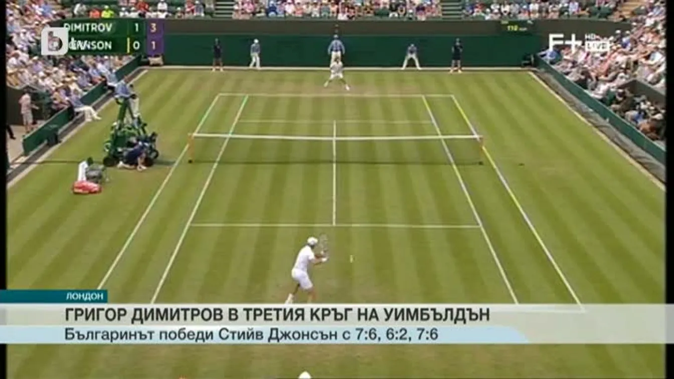 Спорт - Централна емисия - 01.07.2015