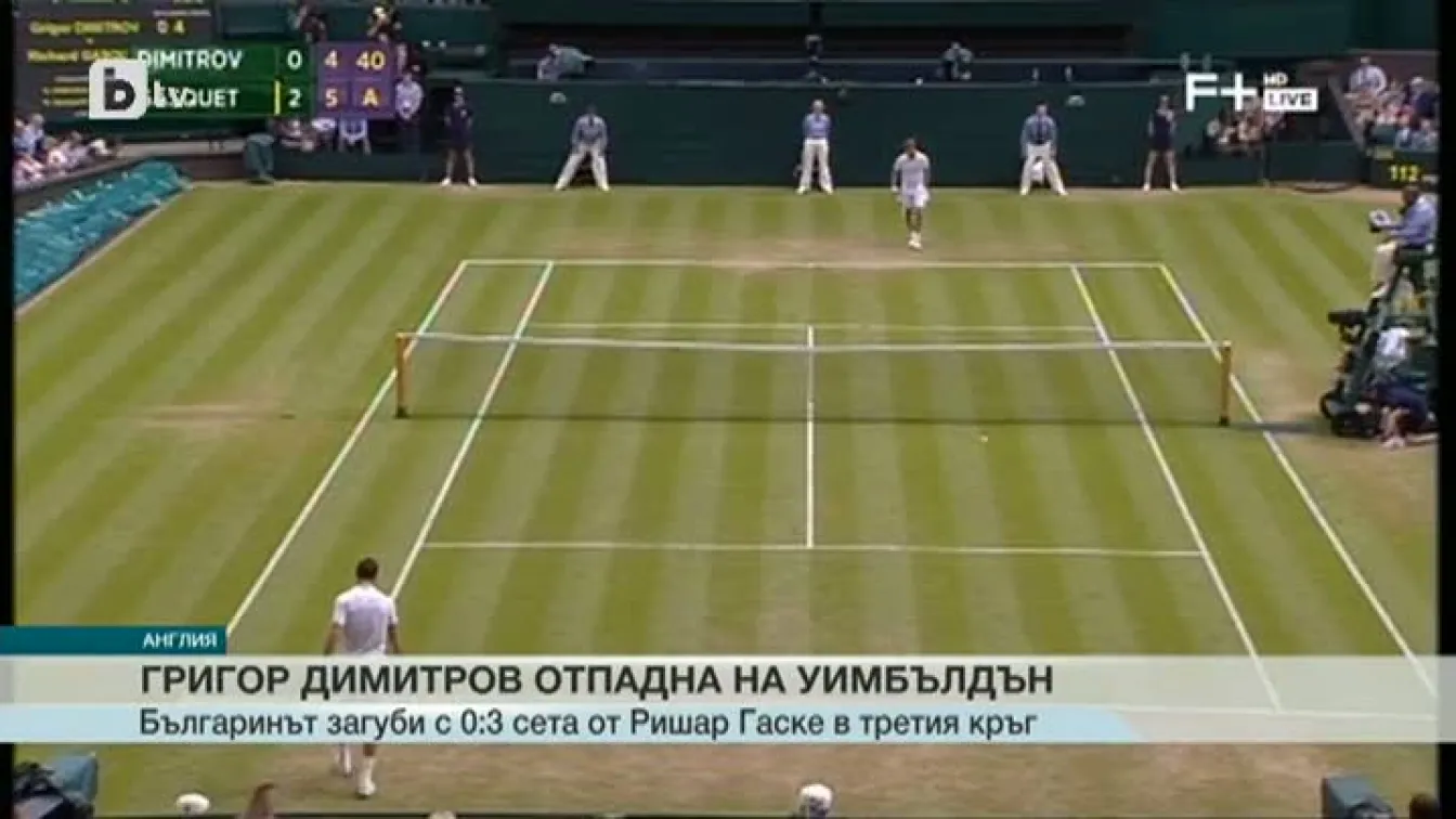 Спорт - Централна емисия - 03.07.2015