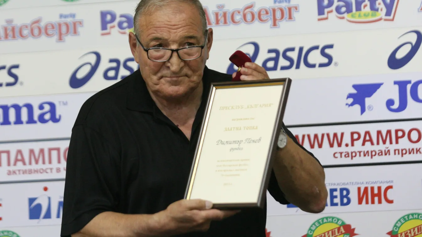 „Златна топка” за Димитър Пенев