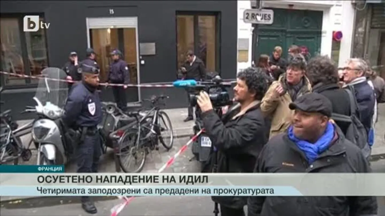  „Ислямска държава” е планирала нападение във Франция 