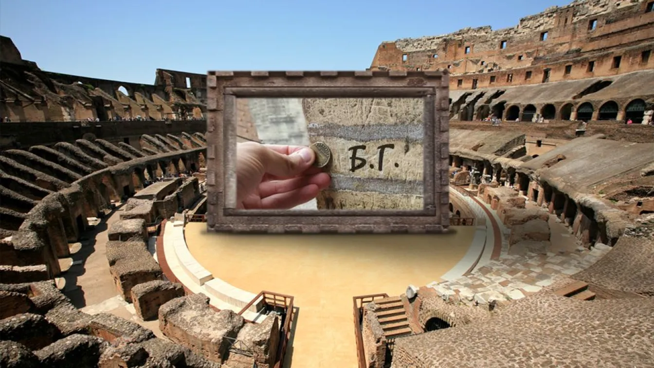 Благой Георгиев не заслужава толкова жестоко порицание