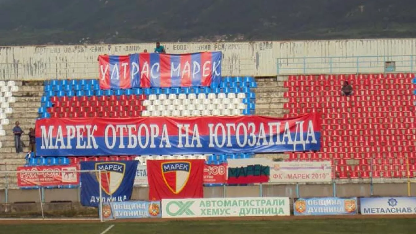 Марек 2010 отказва участие във 