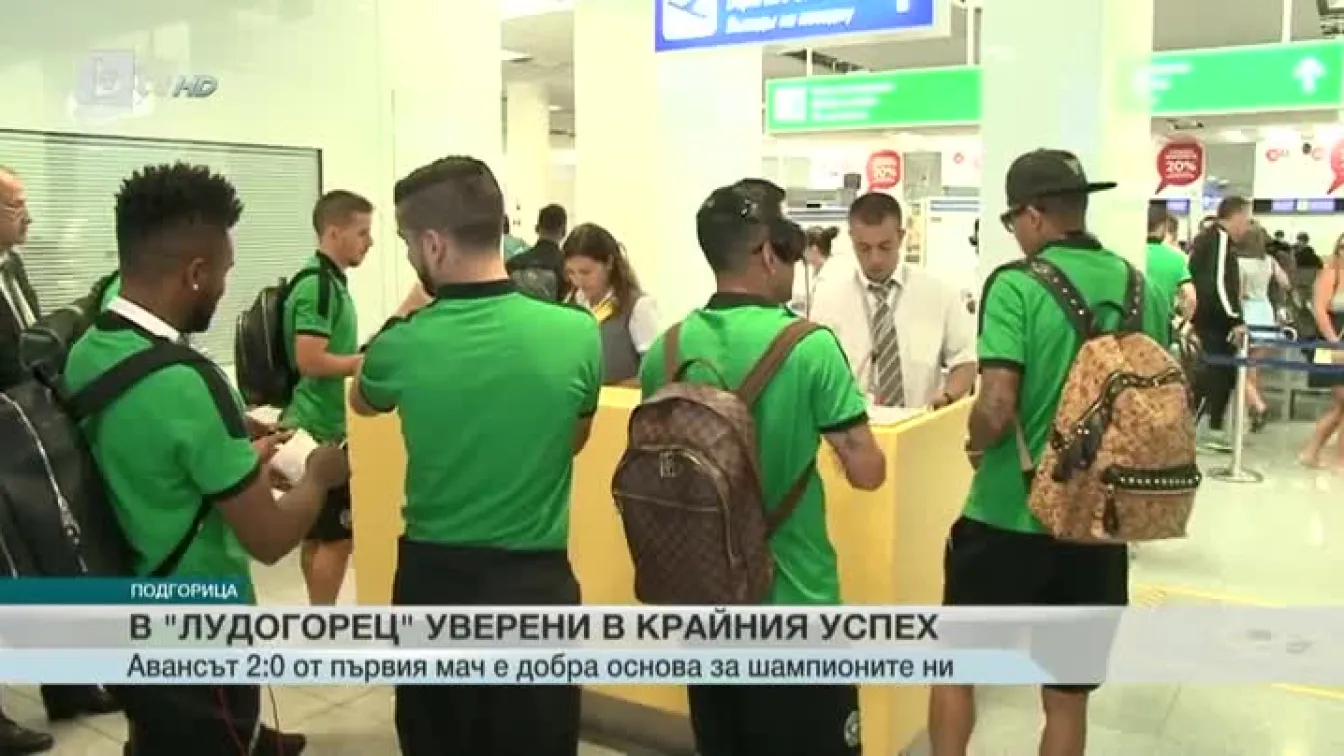 Спорт - Обедна емисия - 19.07.2016