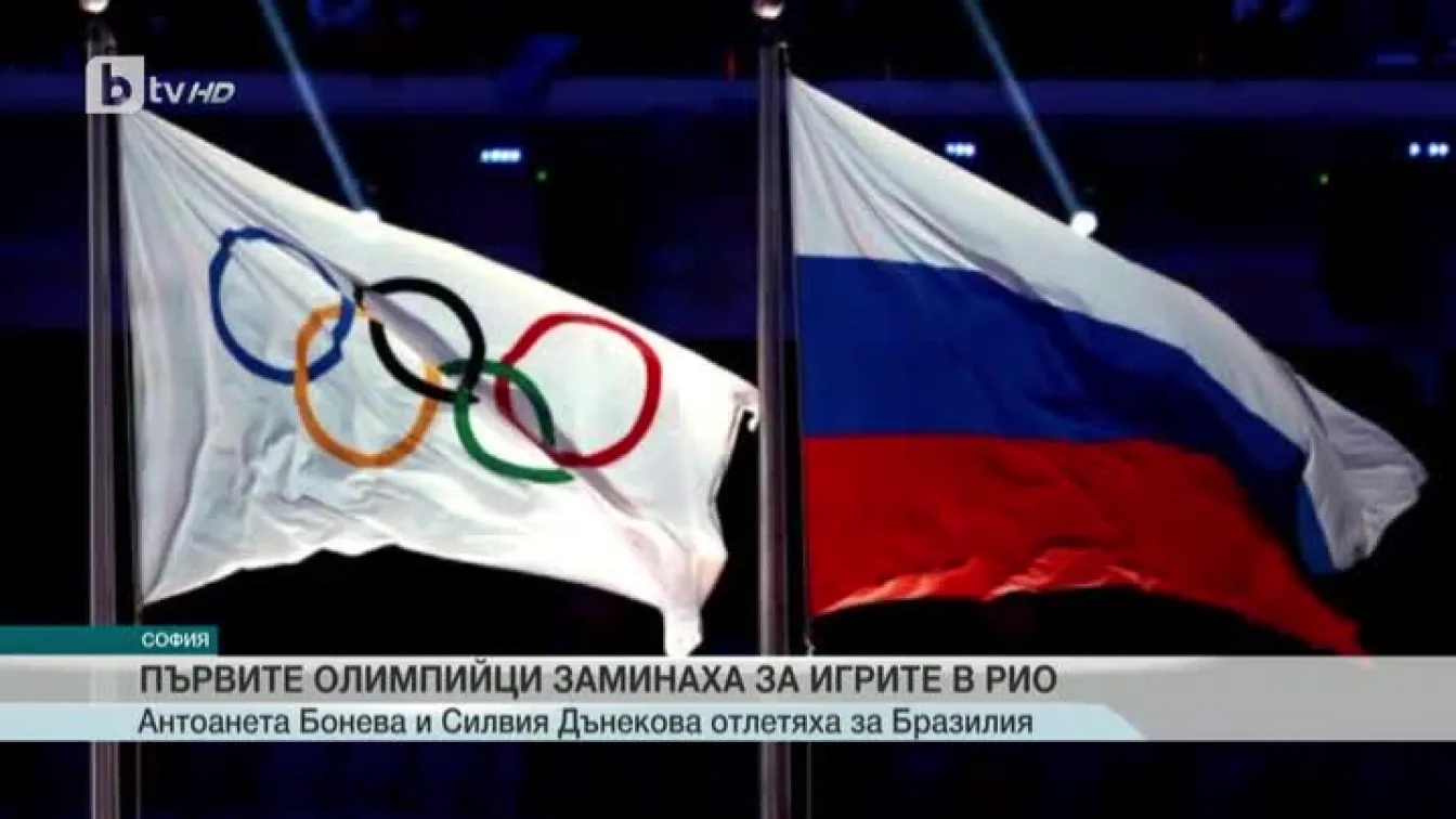 Спорт - Централна емисия - 25.07.2016