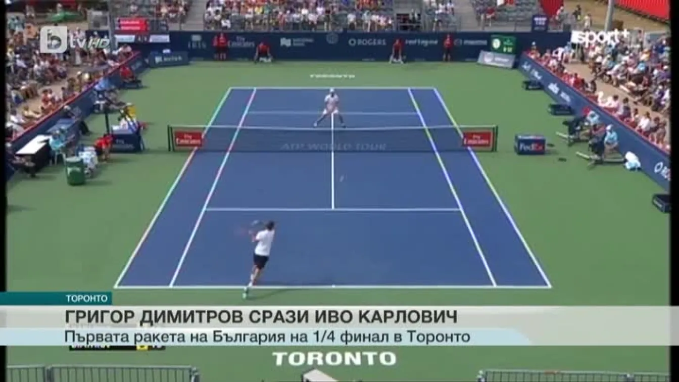 Спорт - Обедна емисия - 29.07.2016