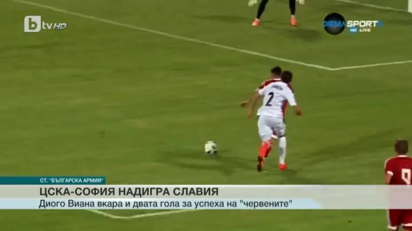 Спорт - Централна емисия - 30.07.2016 г.