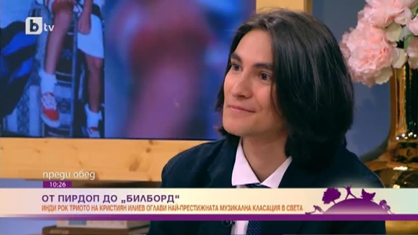 От Пирдоп до върха на 
