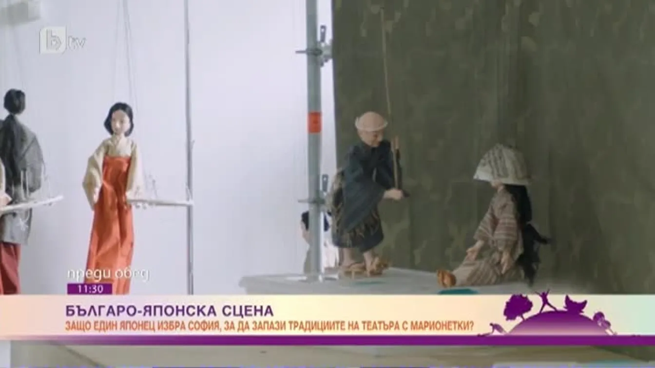 Защо японец избра София, за да запази традициите на театъра с марионетки?
