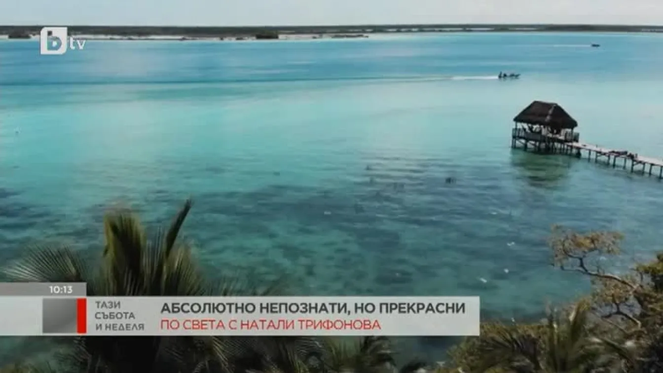 Пет малко познати, но прекрасни места