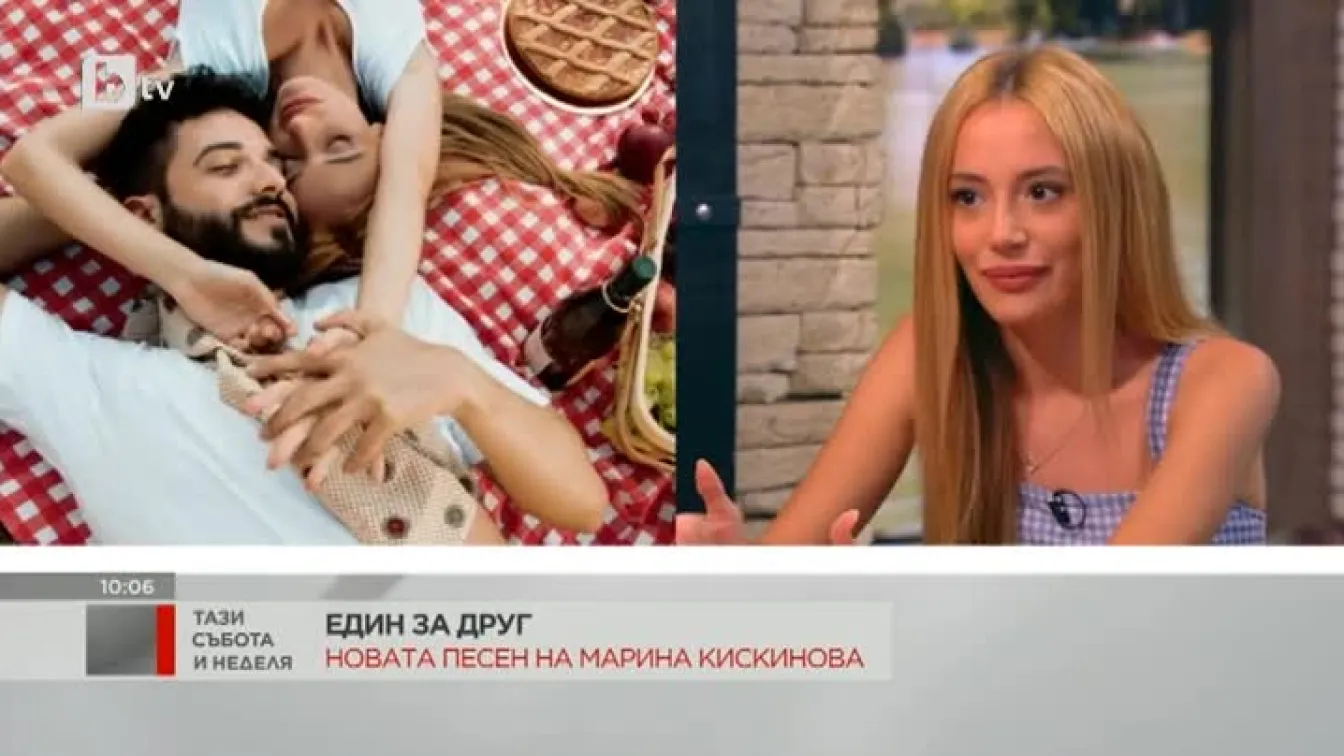 Марина Кискинова за новата си песен 