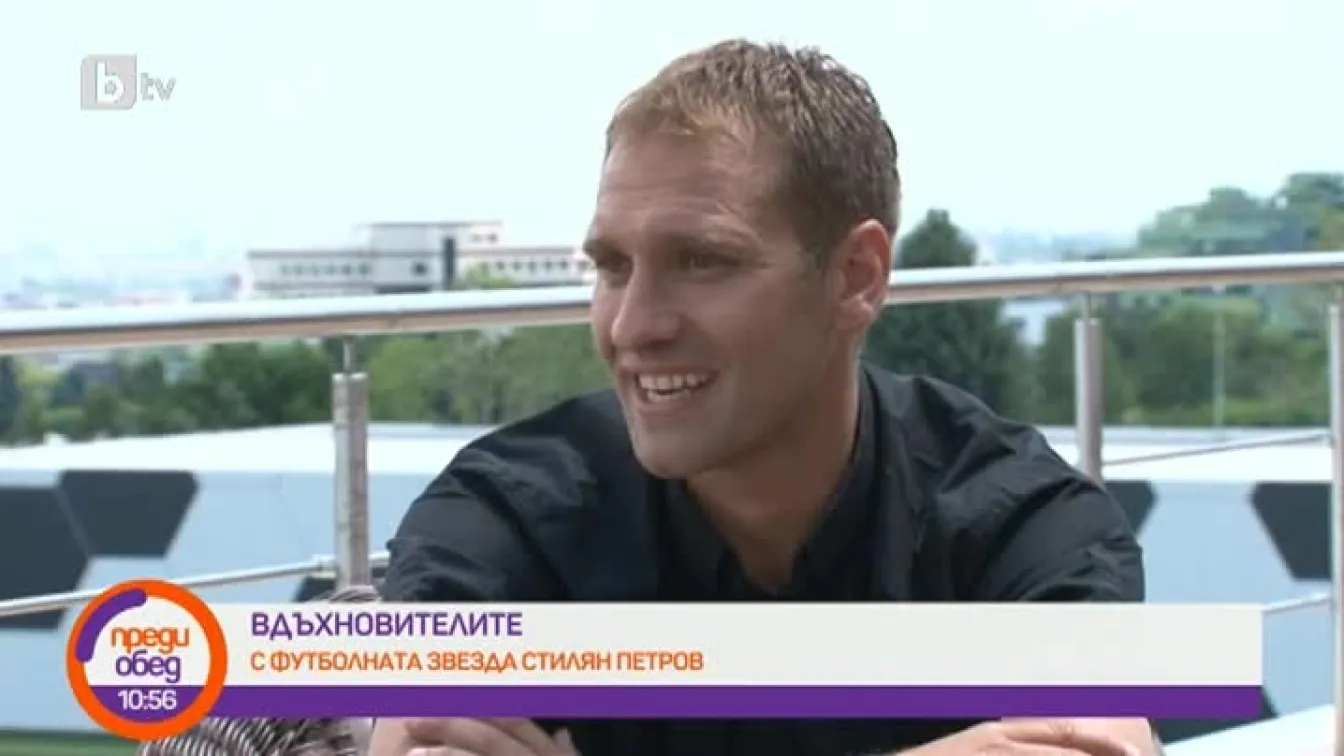 Стилиян Петров: Искам трето дете, но съпругата ми засега се дърпа