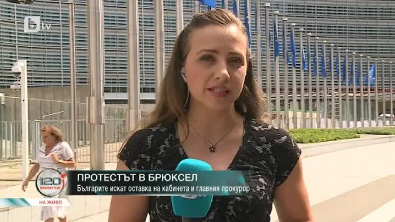 Протестът в Брюксел: Българи искат оставката на кабинета и главния прокурор