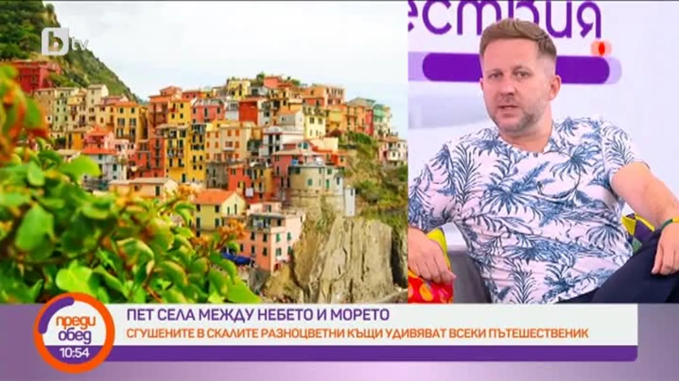 Пътешествие с Живко Константинов от Кефалония през Чинкуе Тере до Йордания и Антарктика