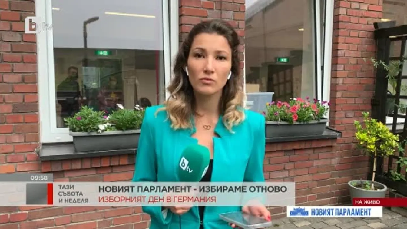 В 115 секции в Германия гласуват българите днес