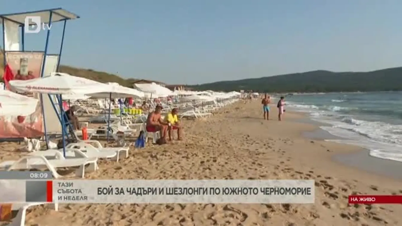 В разгара на лятото плажовете по Южното Черноморие са претъпкани с летовници