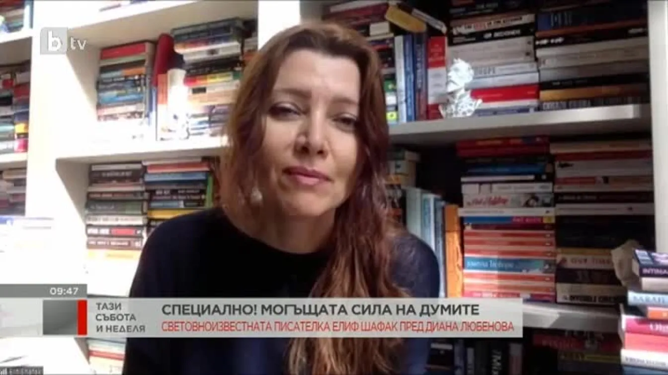 Елиф Шафак: Бях много самотно дете
